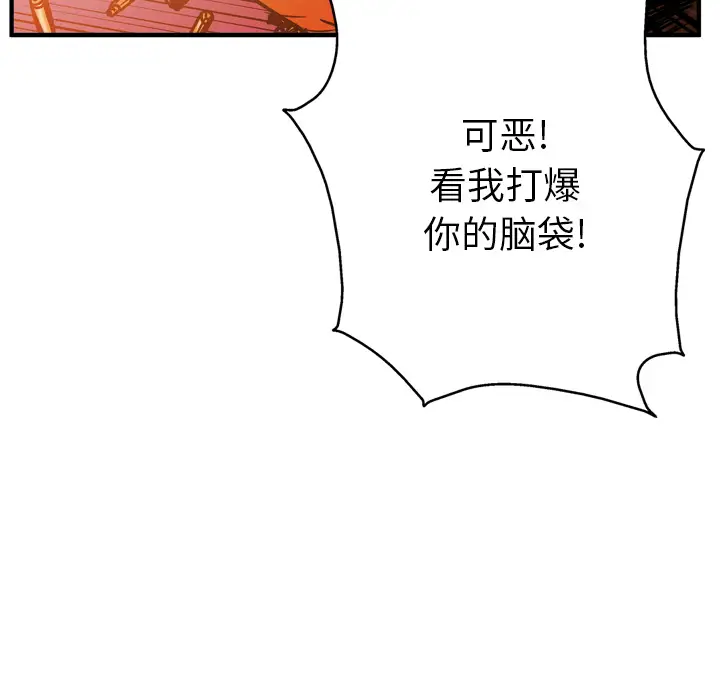 GP-禁区守卫第19话