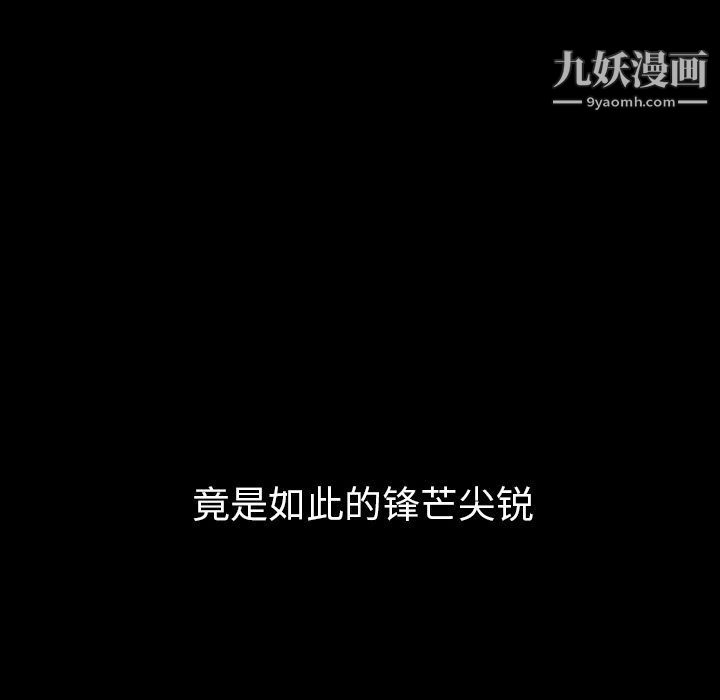 泰珠小姐的完美婚姻生活第30话