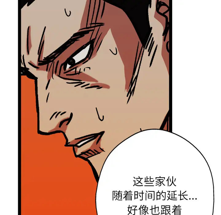 GP-禁区守卫第19话