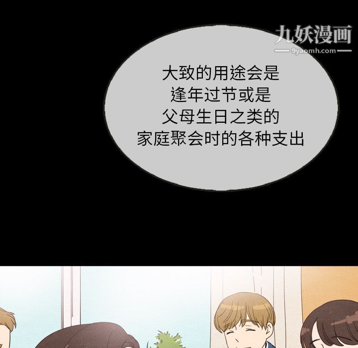 泰珠小姐的完美婚姻生活第30话