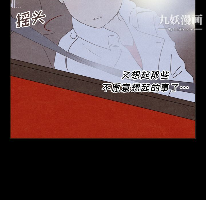 泰珠小姐的完美婚姻生活第30话