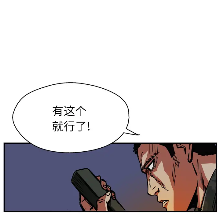 GP-禁区守卫第19话