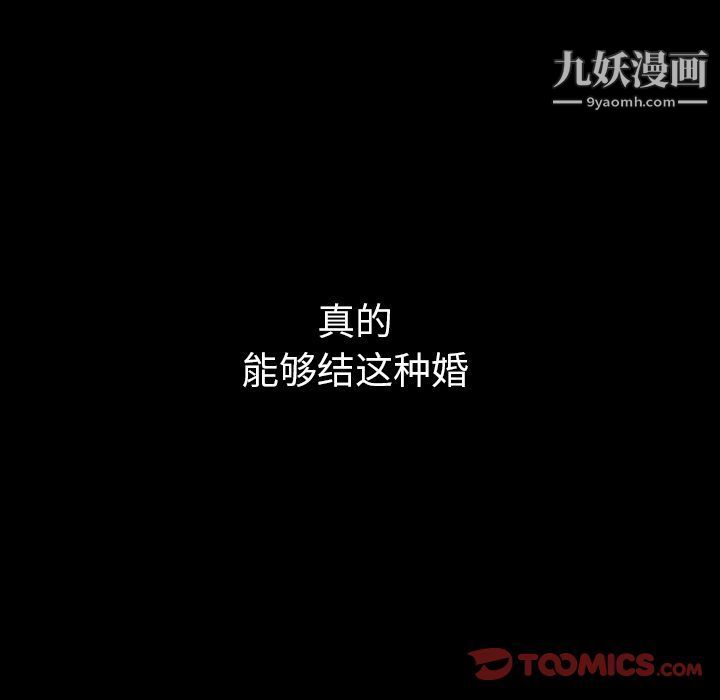 泰珠小姐的完美婚姻生活第30话