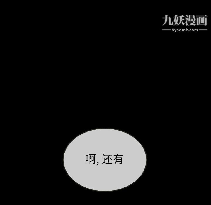 泰珠小姐的完美婚姻生活第30话