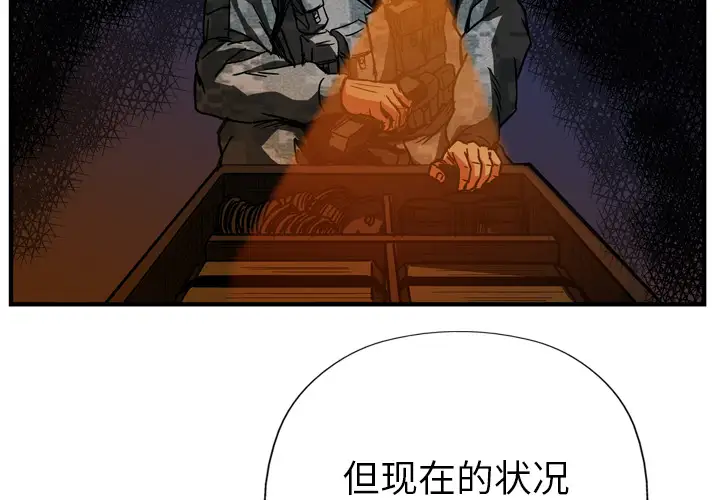 GP-禁区守卫第20话