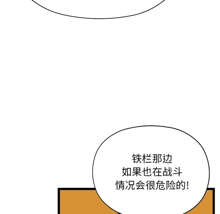 GP-禁区守卫第20话