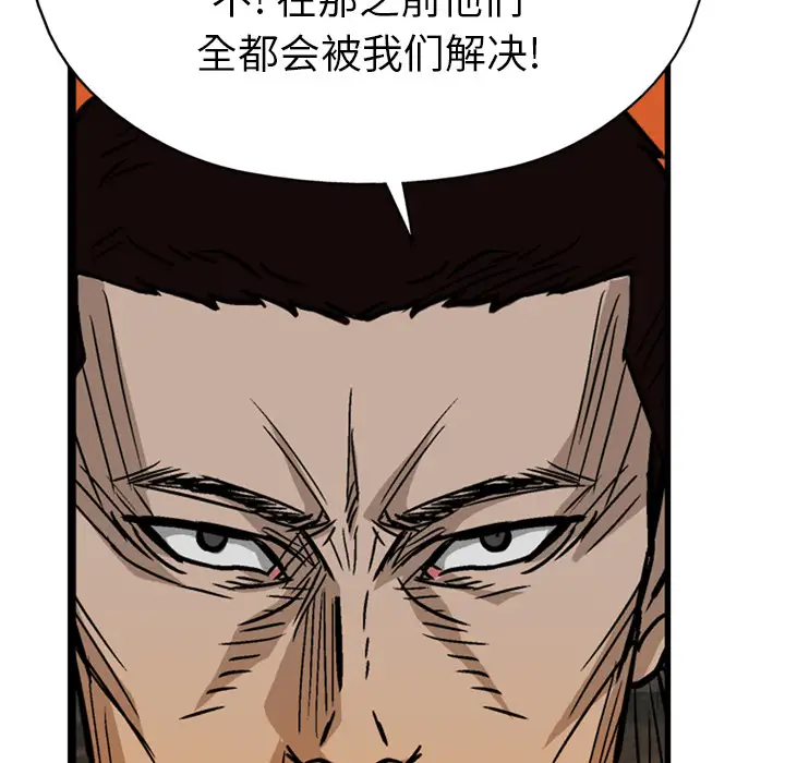 GP-禁区守卫第20话