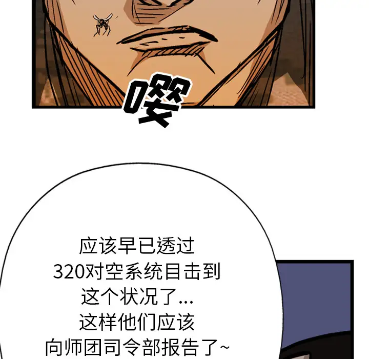 GP-禁区守卫第20话