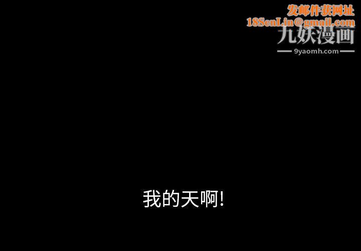 泰珠小姐的完美婚姻生活第31话