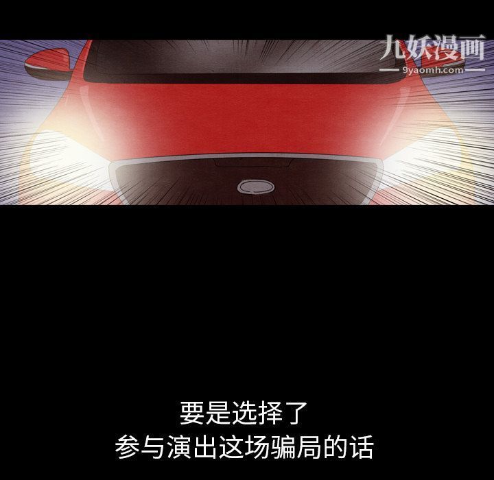 泰珠小姐的完美婚姻生活第31话