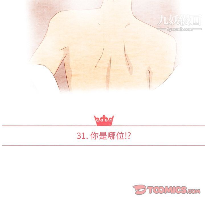 泰珠小姐的完美婚姻生活第31话