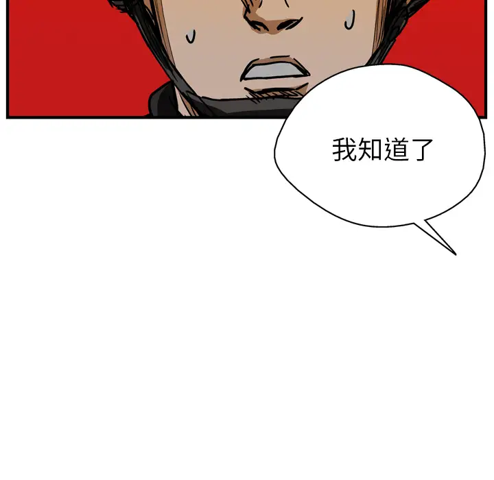 GP-禁区守卫第20话