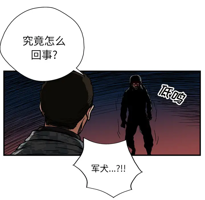 GP-禁区守卫第20话