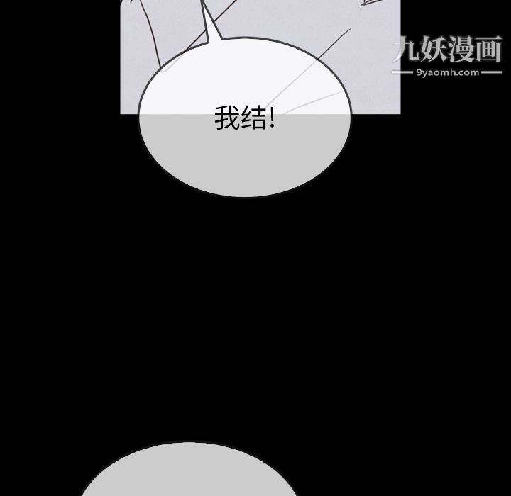 泰珠小姐的完美婚姻生活第31话
