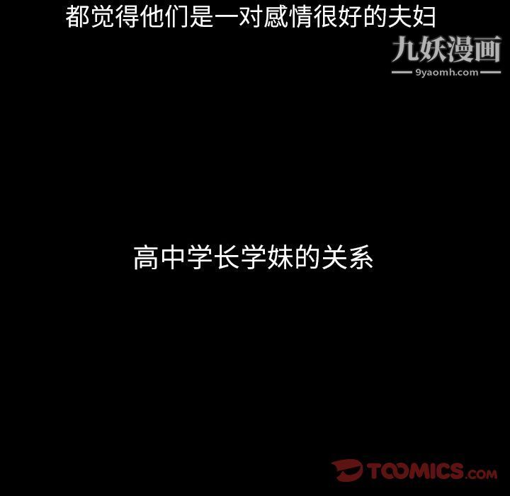 泰珠小姐的完美婚姻生活第31话