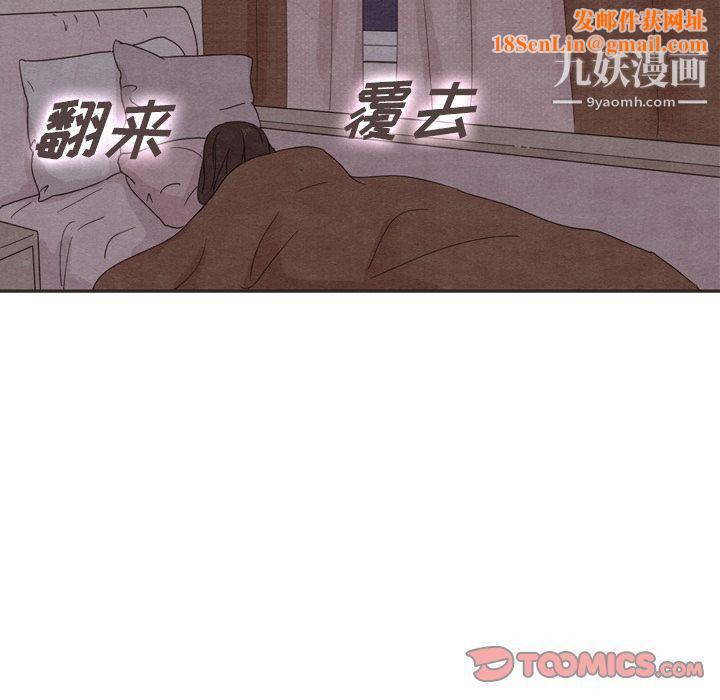 泰珠小姐的完美婚姻生活第31话