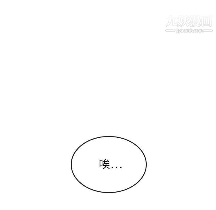 泰珠小姐的完美婚姻生活第31话