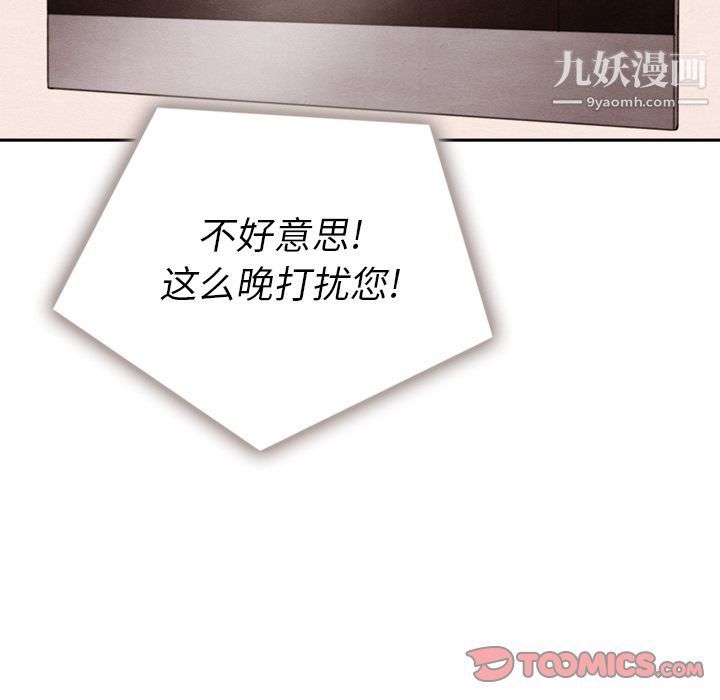 泰珠小姐的完美婚姻生活第31话