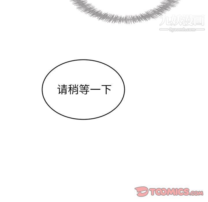 泰珠小姐的完美婚姻生活第31话