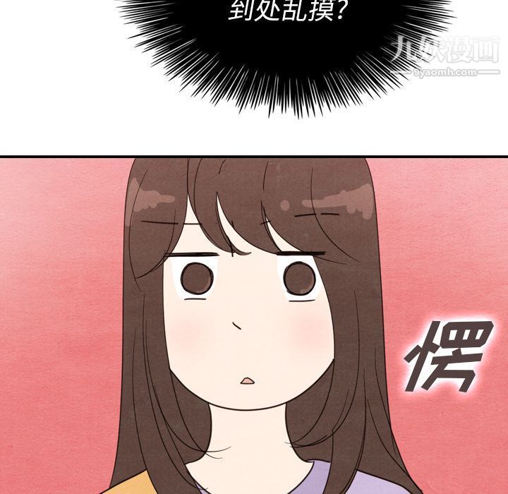 泰珠小姐的完美婚姻生活第32话