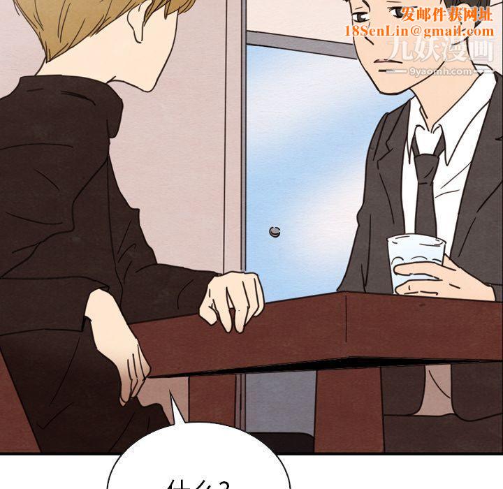 泰珠小姐的完美婚姻生活第32话