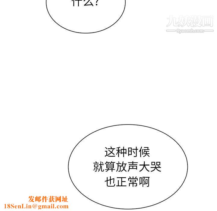 泰珠小姐的完美婚姻生活第32话