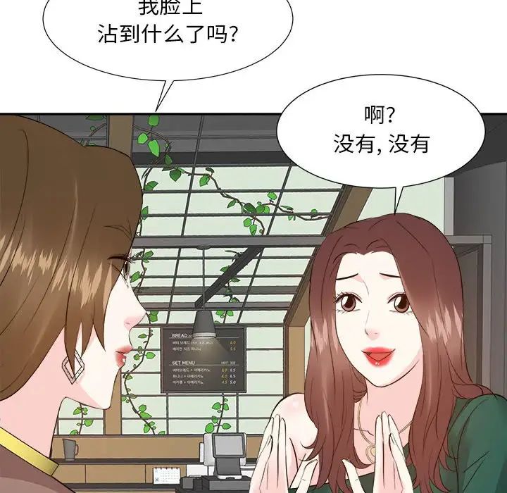 糖果恋人第31话