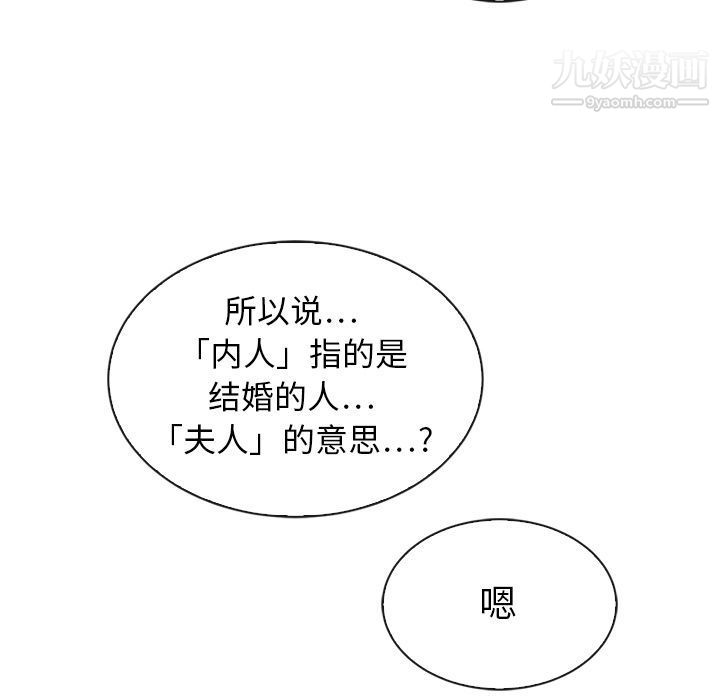 泰珠小姐的完美婚姻生活第32话
