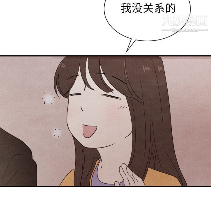 泰珠小姐的完美婚姻生活第32话