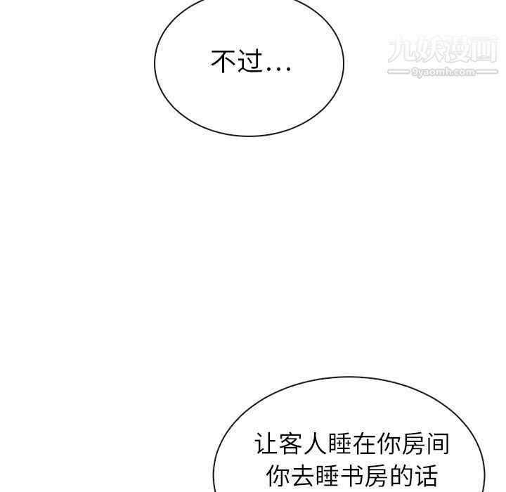 泰珠小姐的完美婚姻生活第32话