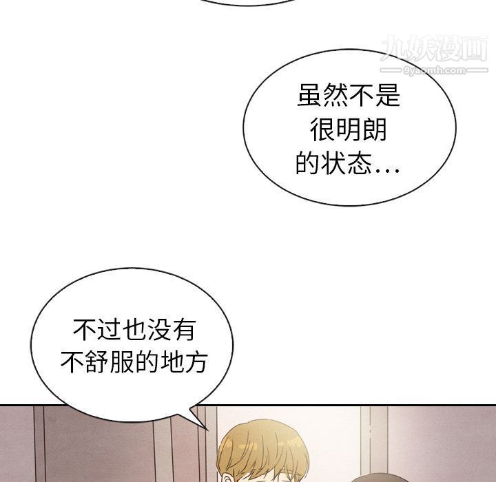 泰珠小姐的完美婚姻生活第32话