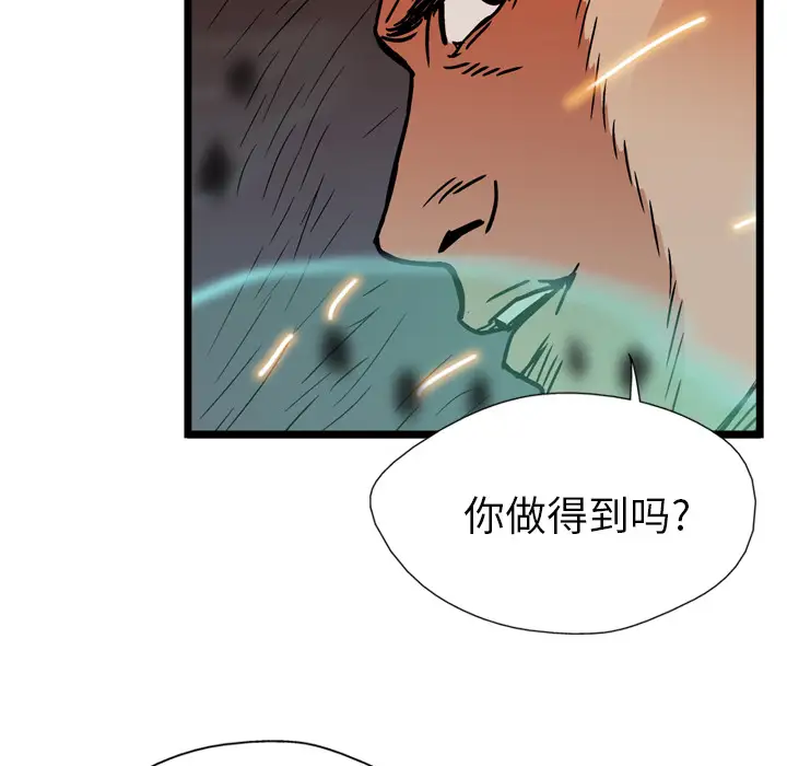 GP-禁区守卫第21话