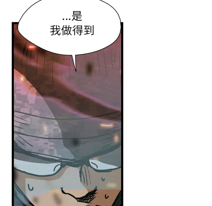 GP-禁区守卫第21话