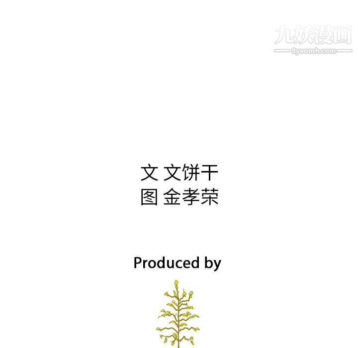 泰珠小姐的完美婚姻生活第32话