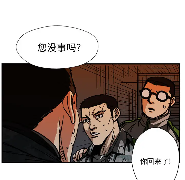 GP-禁区守卫第21话