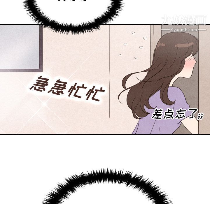 泰珠小姐的完美婚姻生活第33话