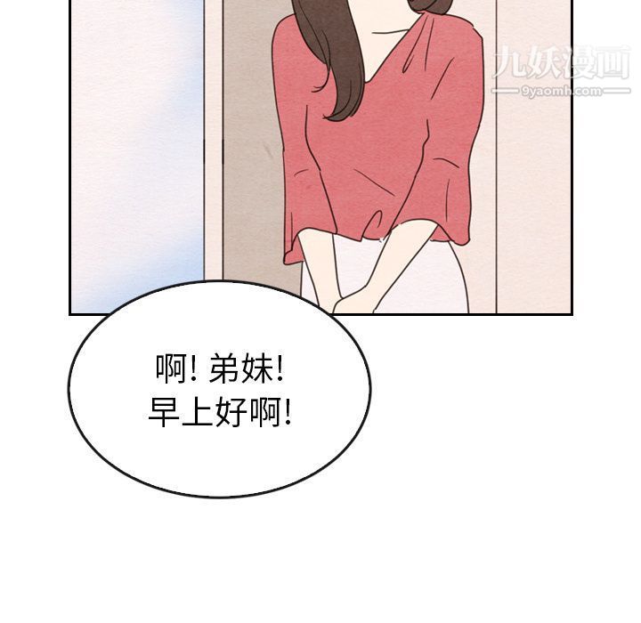 泰珠小姐的完美婚姻生活第33话