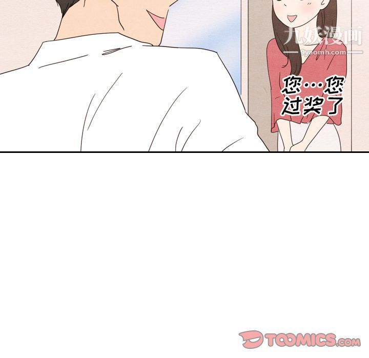 泰珠小姐的完美婚姻生活第33话