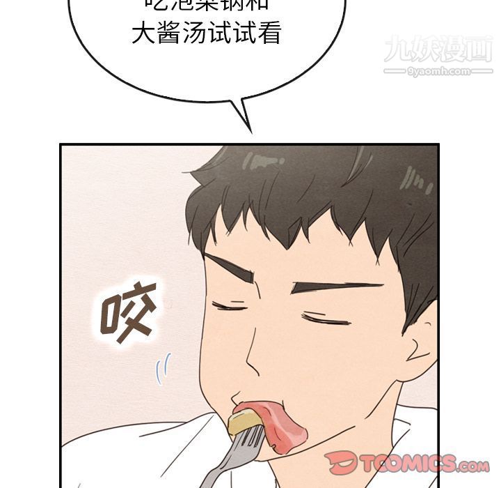 泰珠小姐的完美婚姻生活第33话