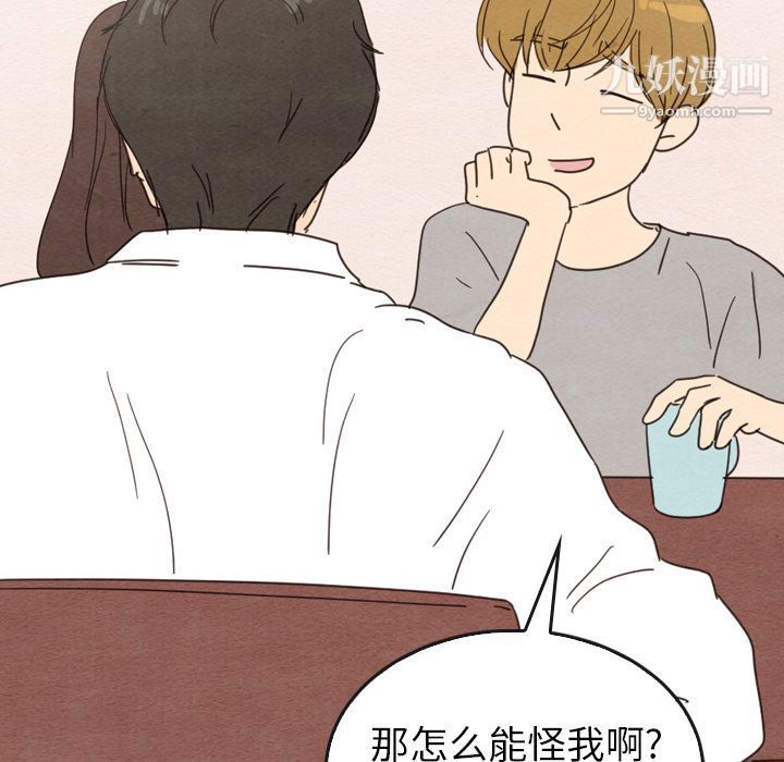 泰珠小姐的完美婚姻生活第33话