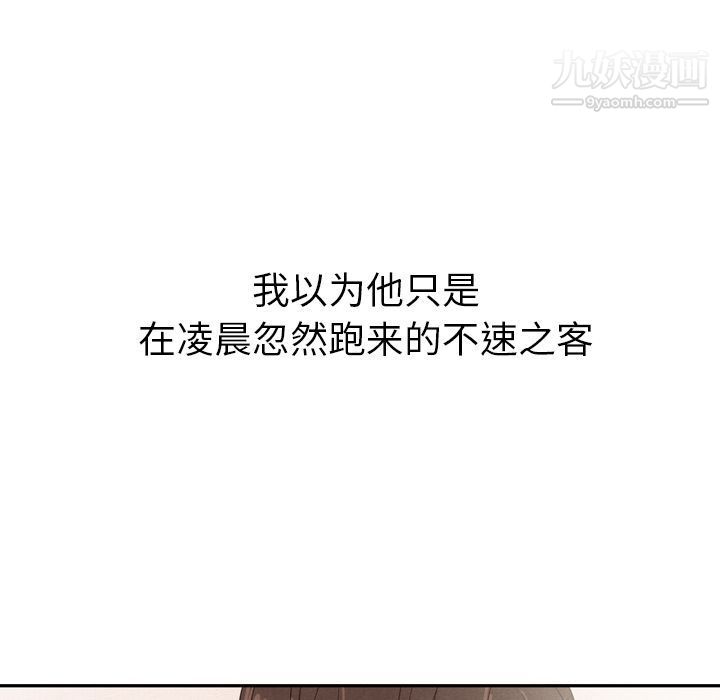 泰珠小姐的完美婚姻生活第33话