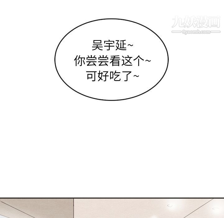 泰珠小姐的完美婚姻生活第33话