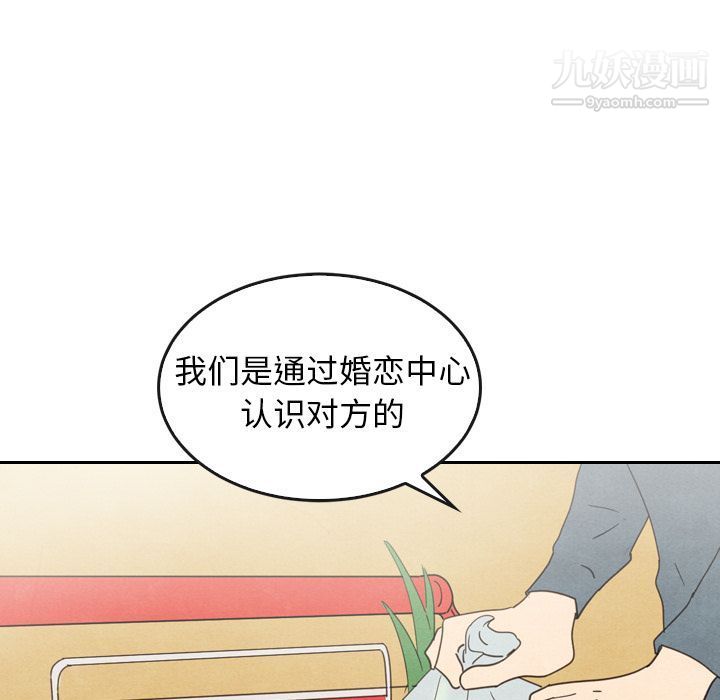 泰珠小姐的完美婚姻生活第33话