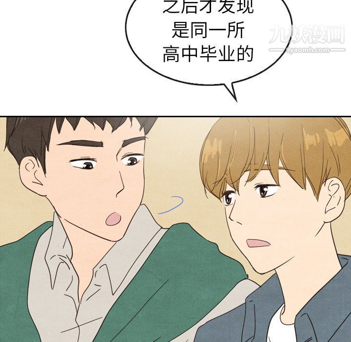 泰珠小姐的完美婚姻生活第33话