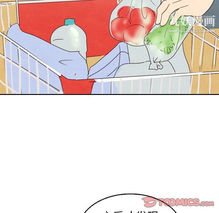 泰珠小姐的完美婚姻生活第33话