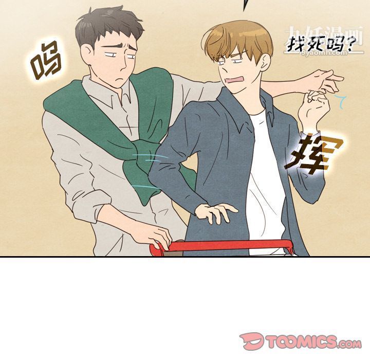 泰珠小姐的完美婚姻生活第33话