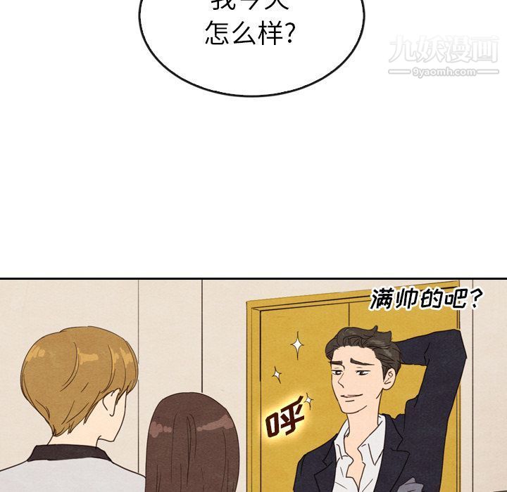 泰珠小姐的完美婚姻生活第33话