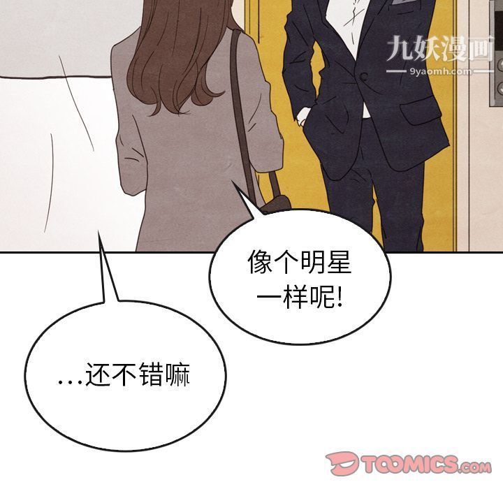 泰珠小姐的完美婚姻生活第33话