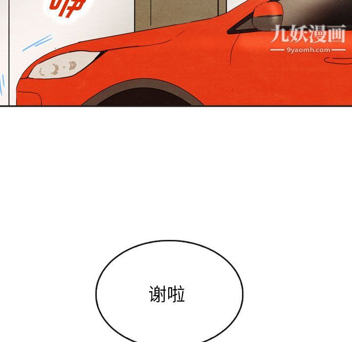 泰珠小姐的完美婚姻生活第33话