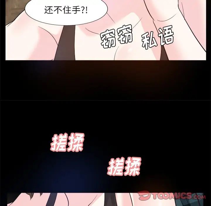 糖果恋人第32话